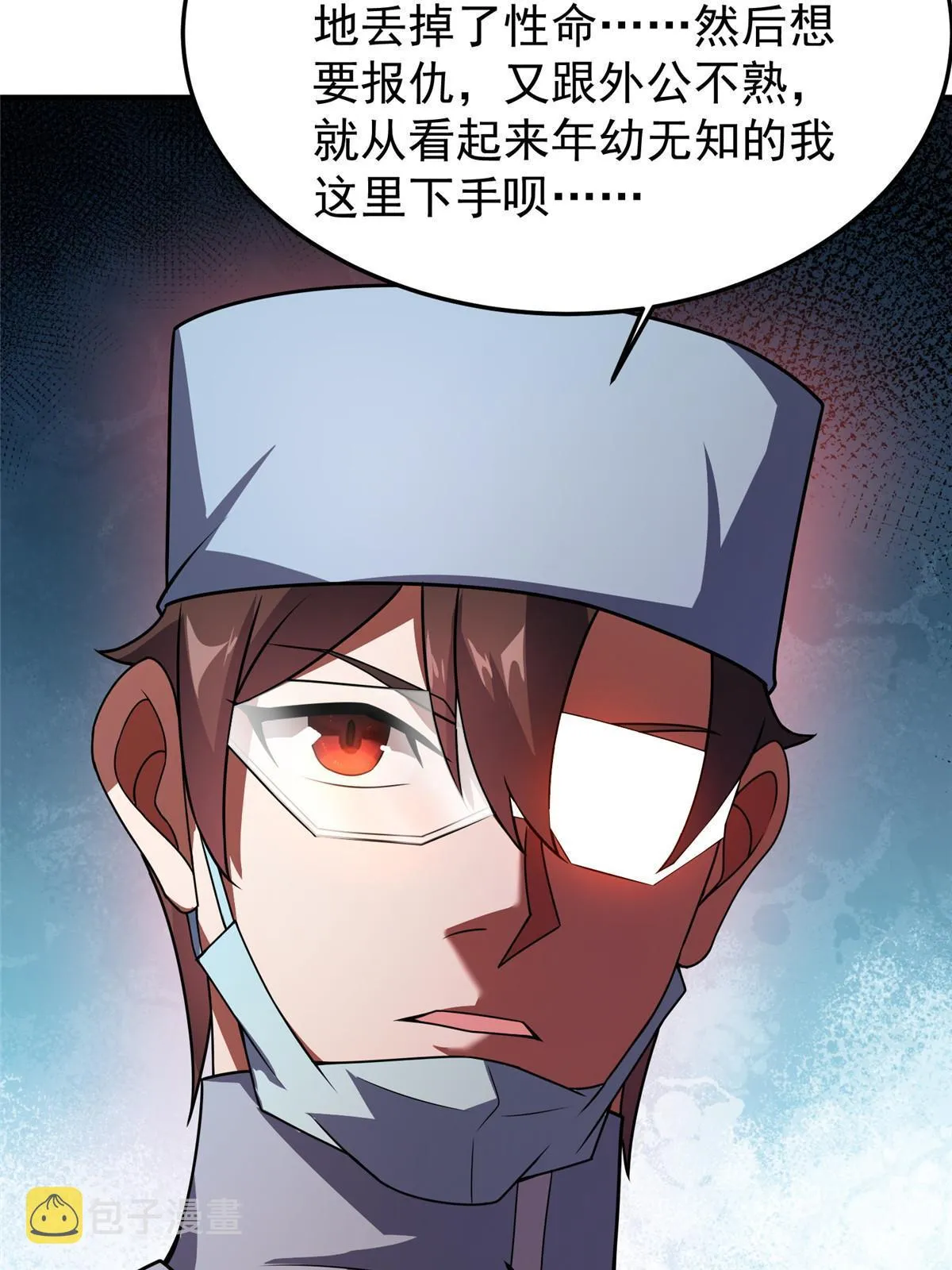 122 重返长安 第9页