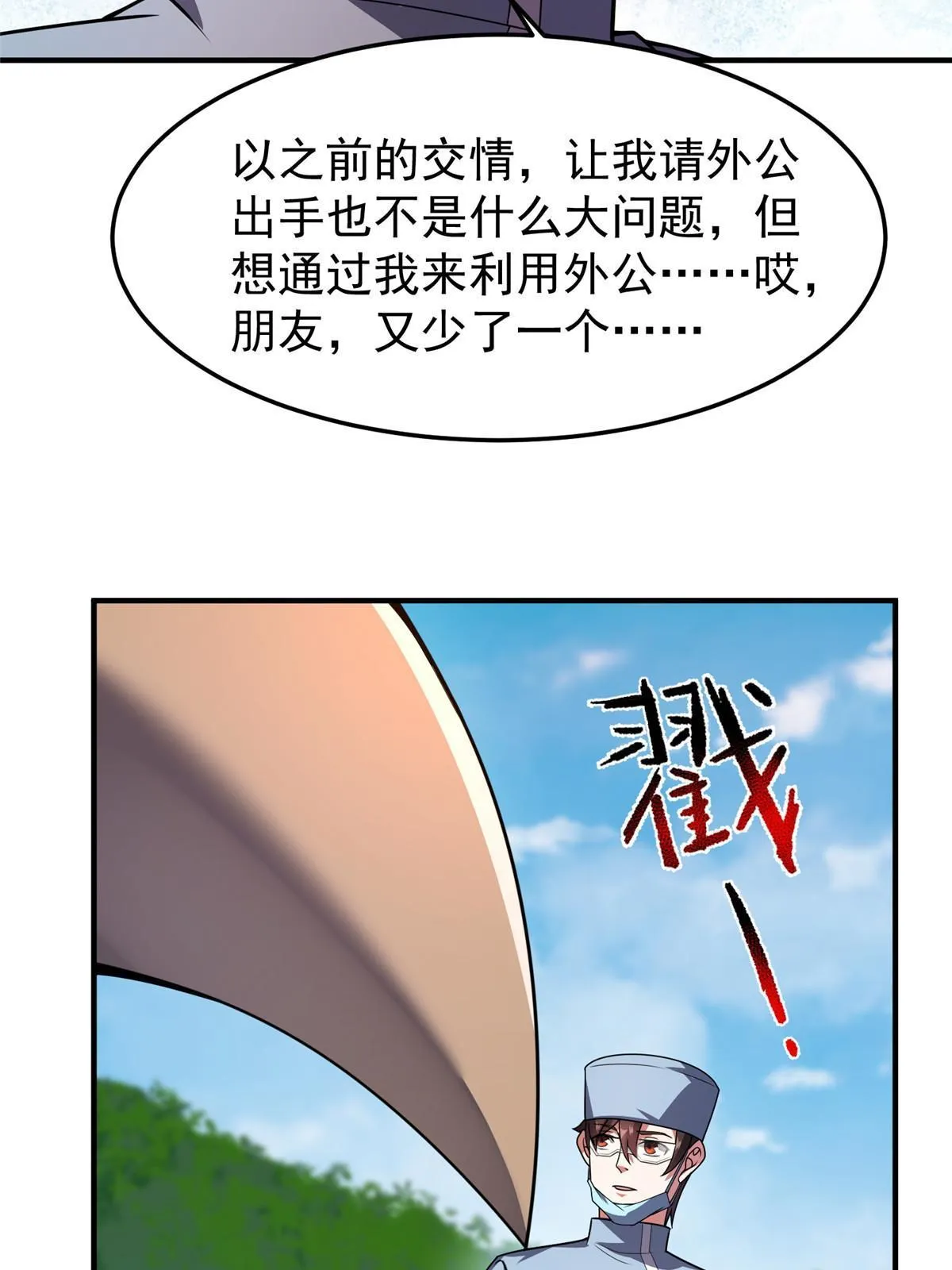 122 重返长安 第10页