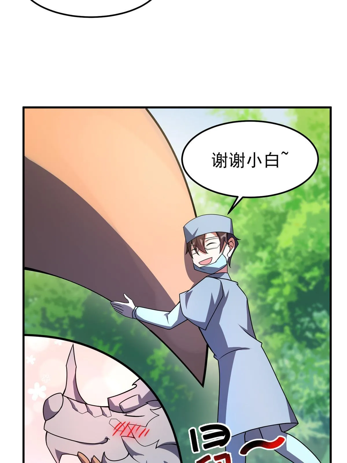 122 重返长安 第14页