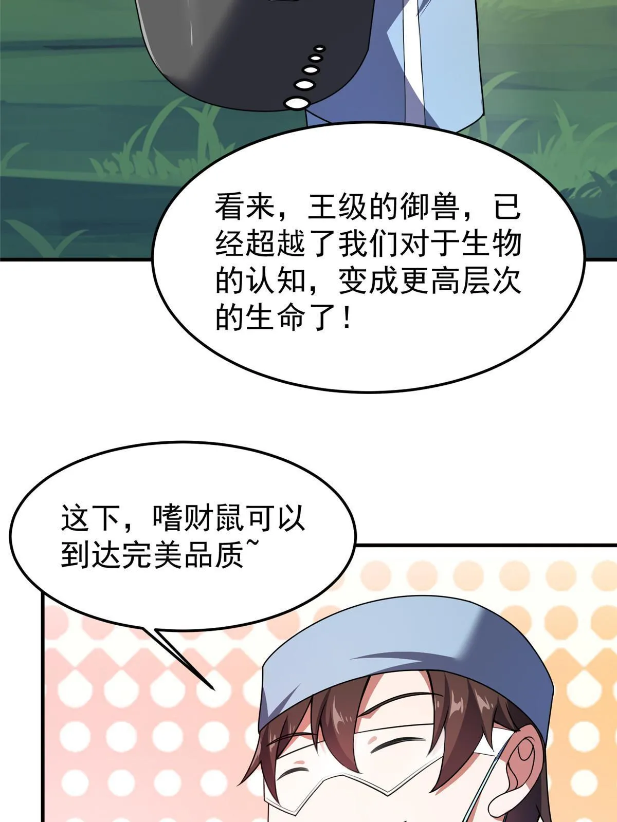 122 重返长安 第17页