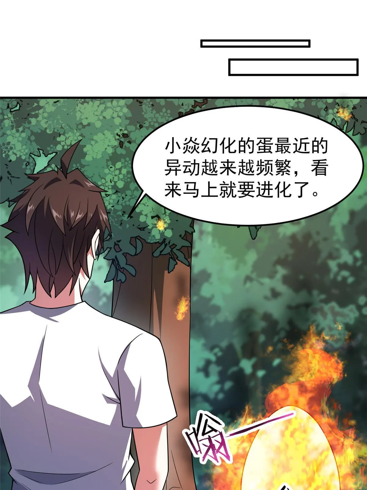 122 重返长安 第20页