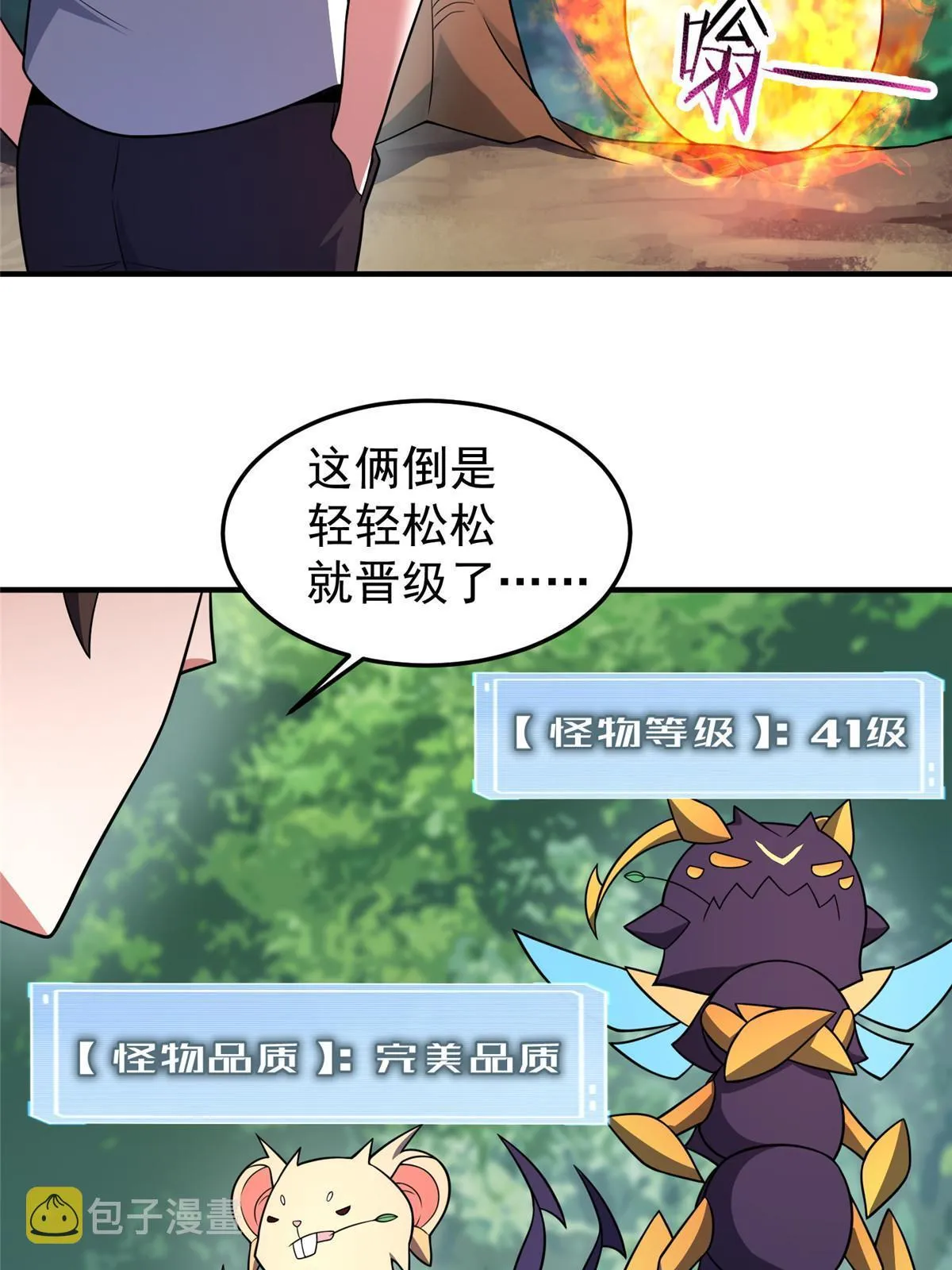 122 重返长安 第21页