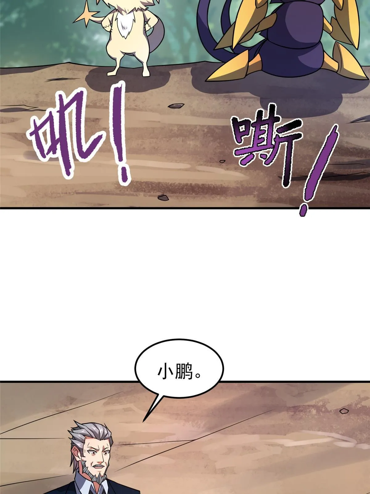 122 重返长安 第22页