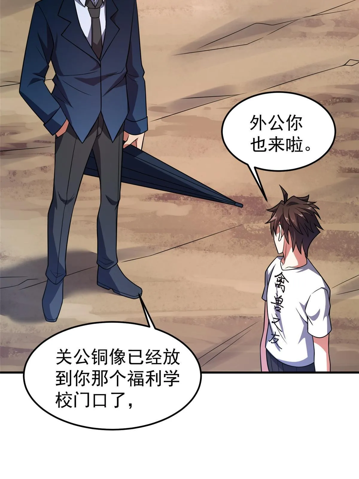 122 重返长安 第23页