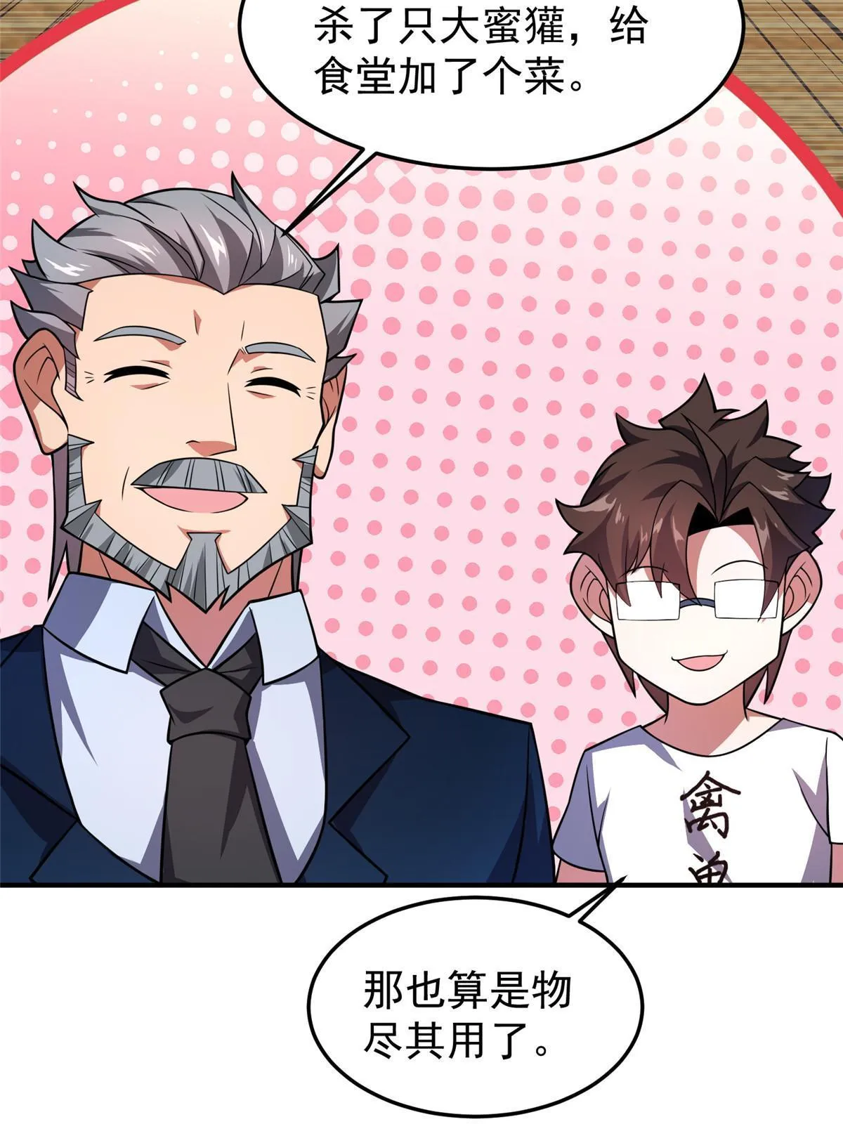 122 重返长安 第25页