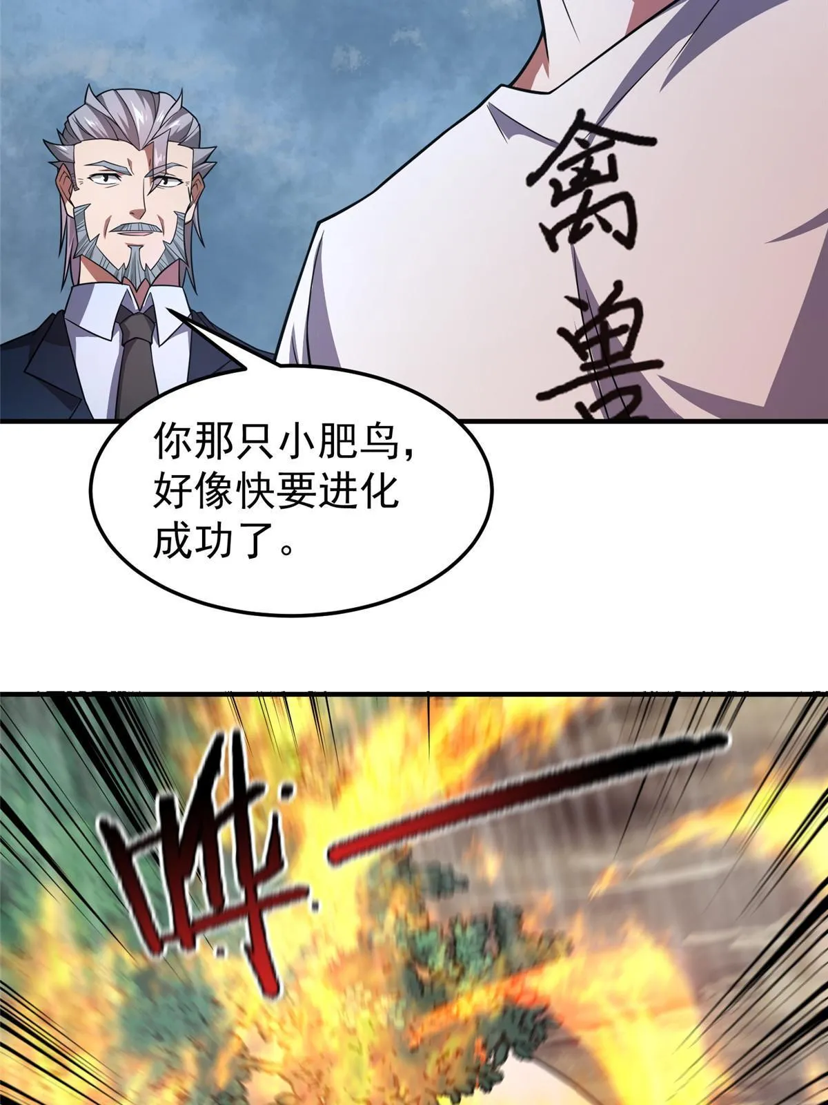 122 重返长安 第28页