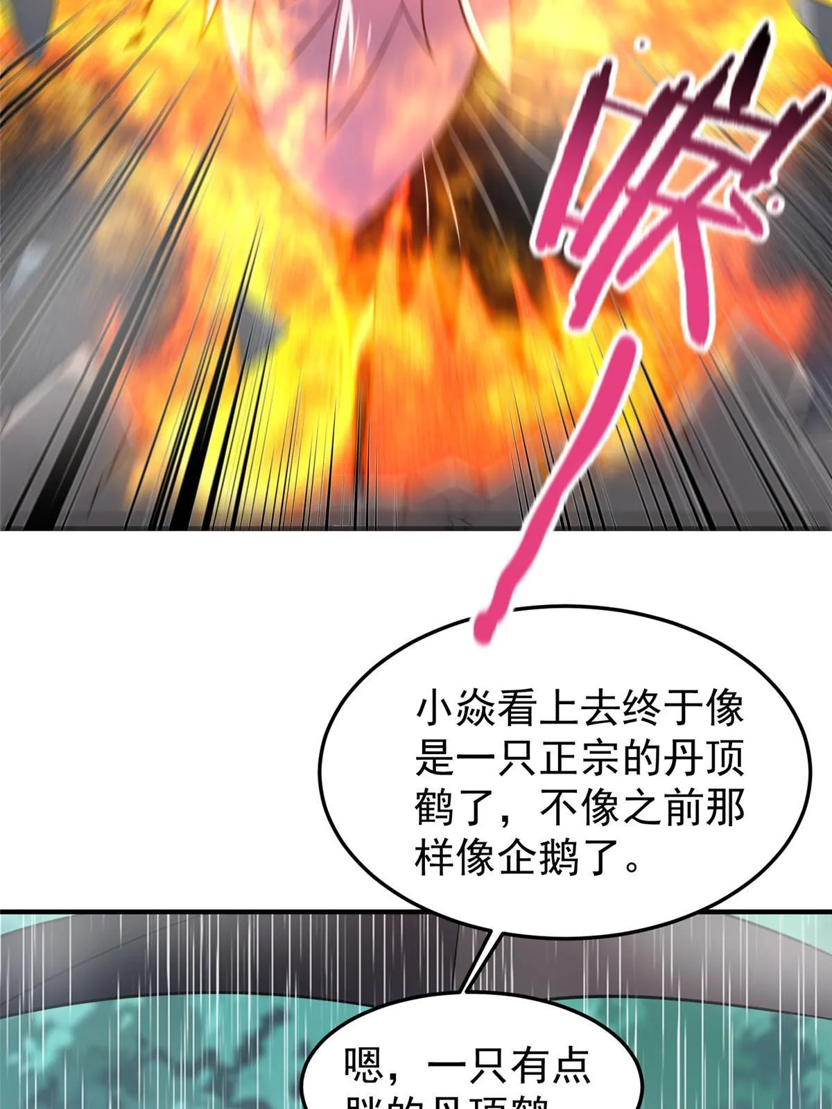 122 重返长安 第36页