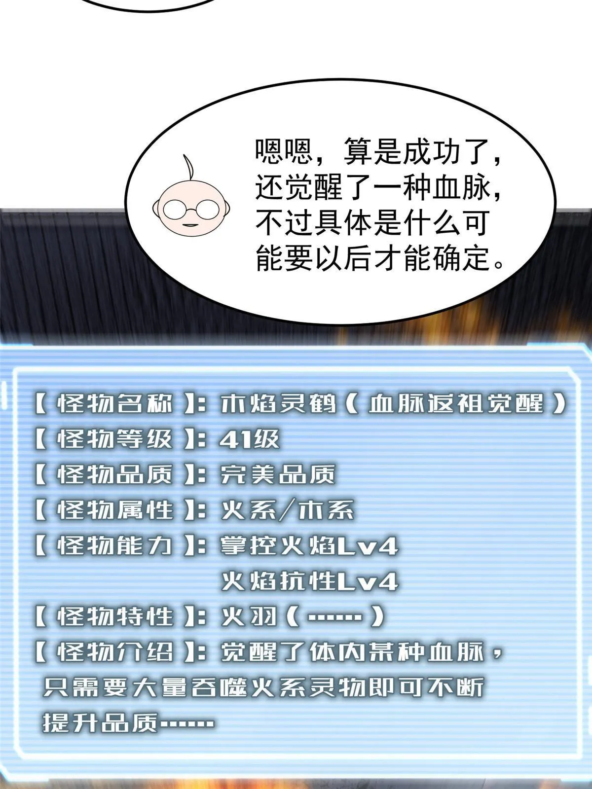 122 重返长安 第38页