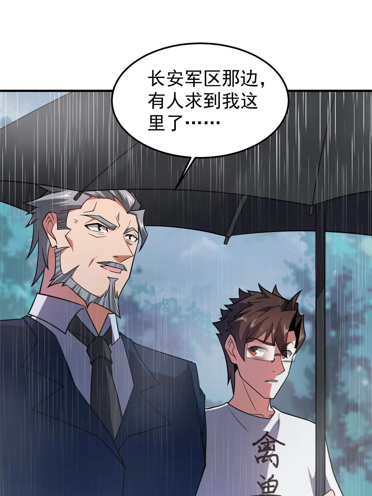 122 重返长安 第42页