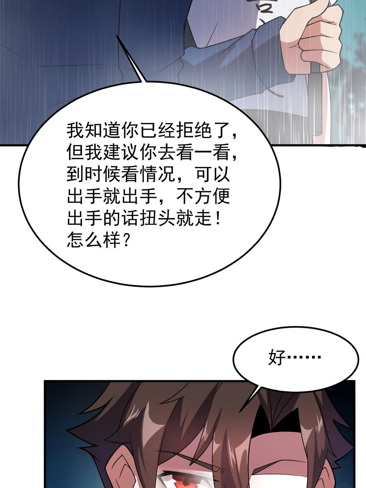 122 重返长安 第43页