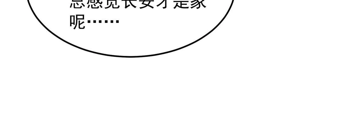 122 重返长安 第48页