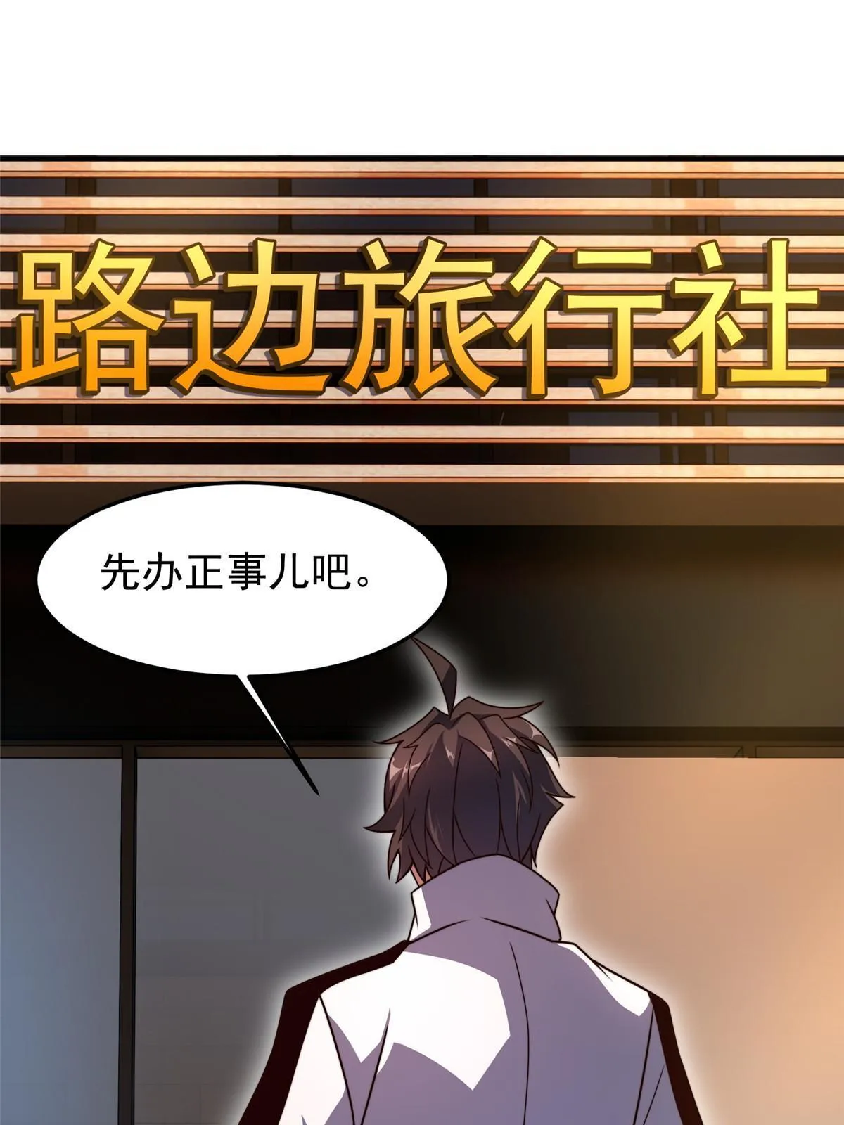 122 重返长安 第49页