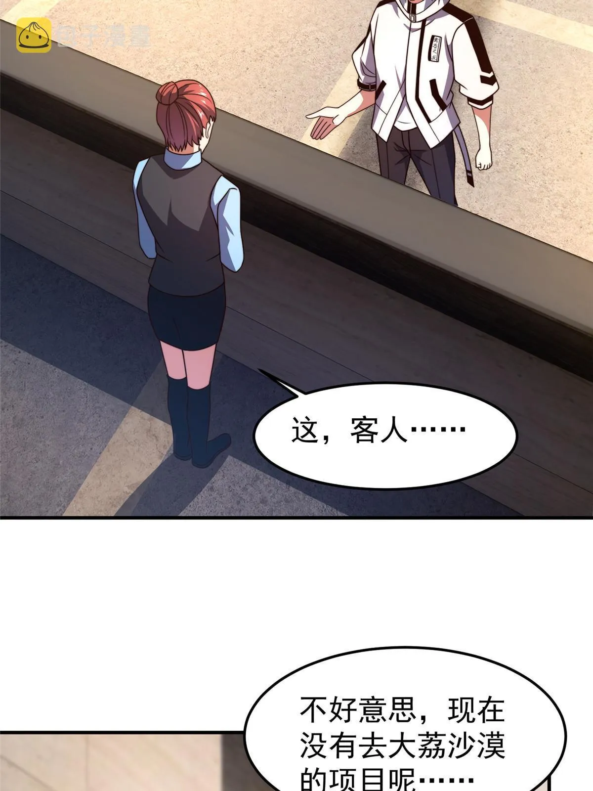 122 重返长安 第51页