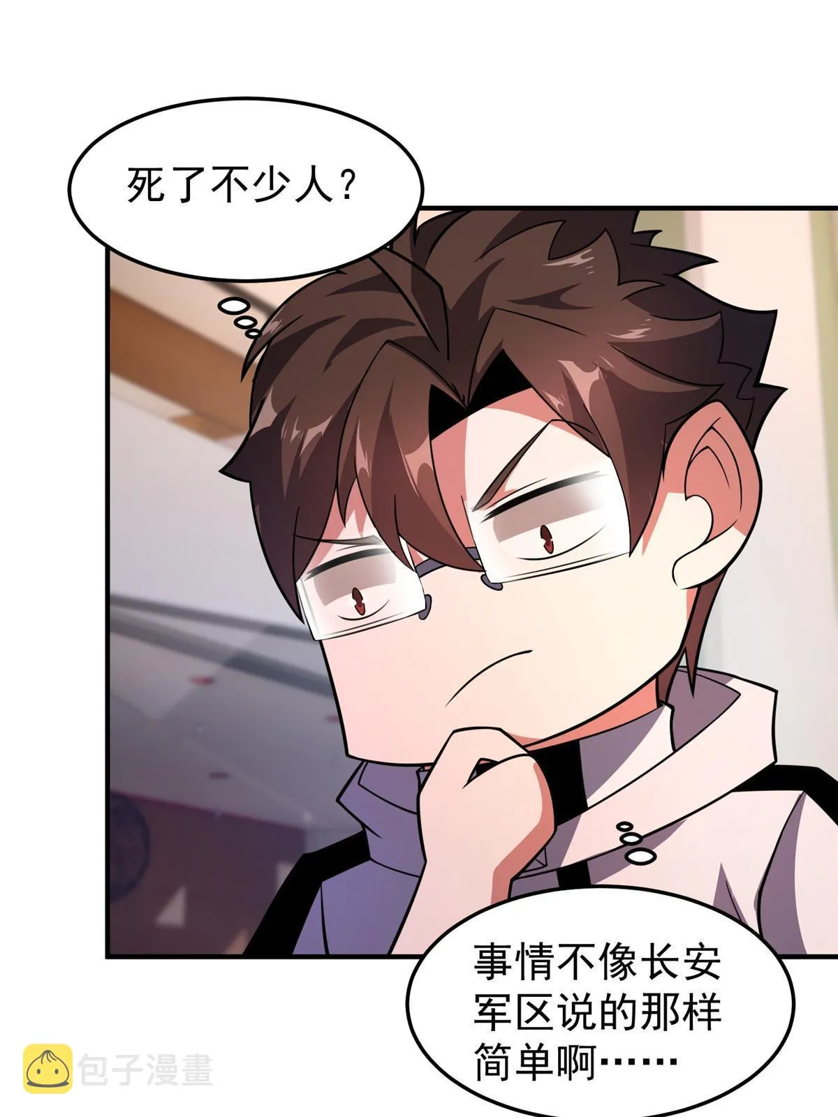 122 重返长安 第56页