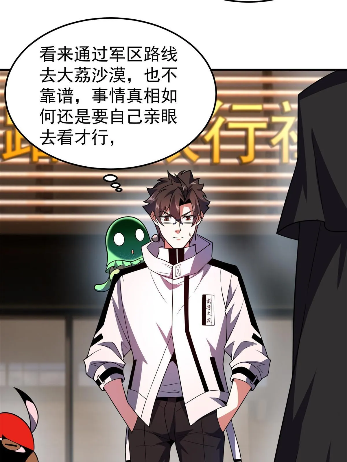 122 重返长安 第57页