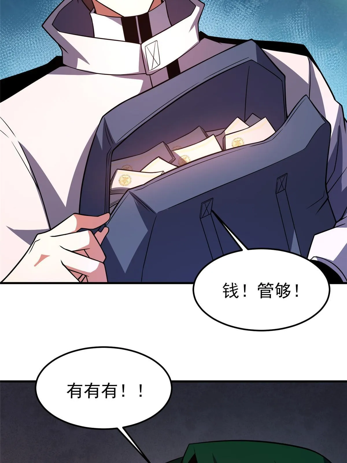 122 重返长安 第65页