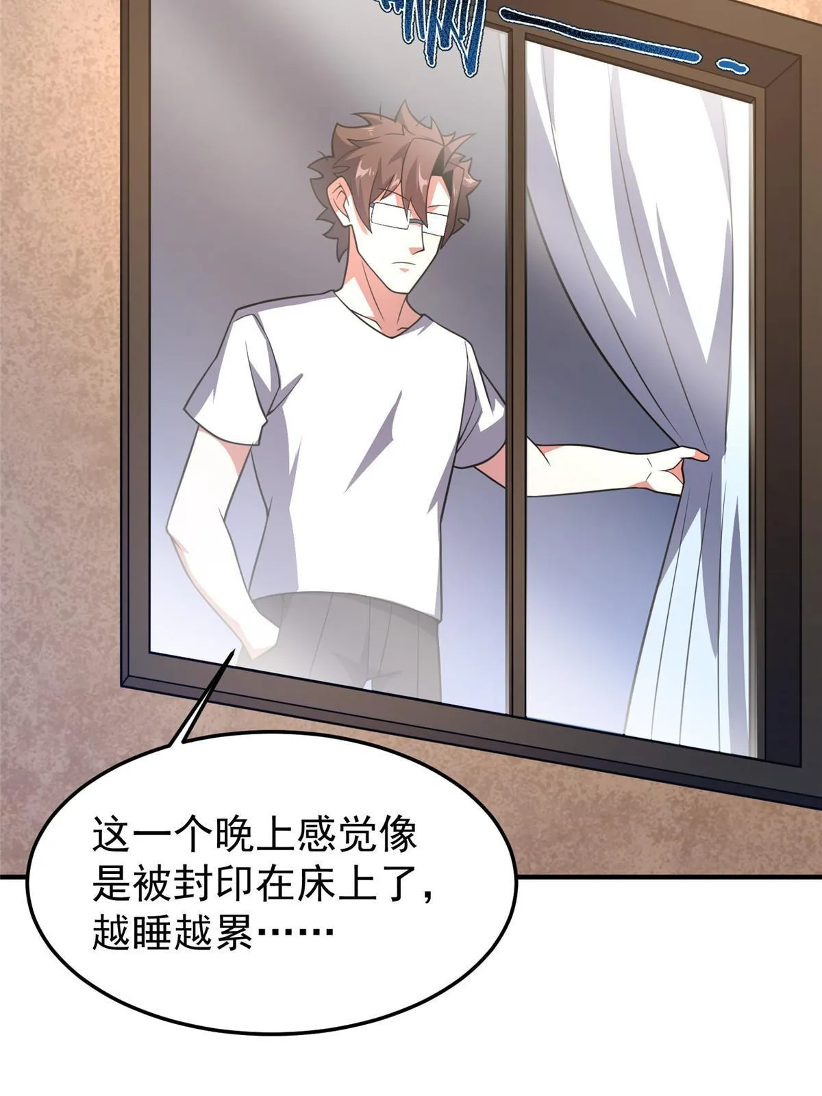 123 沙怪的弱点 第15页