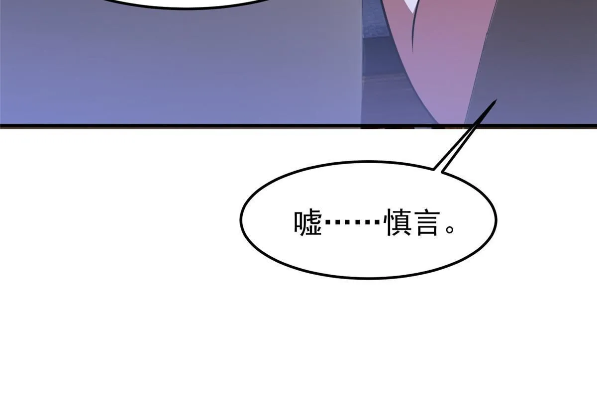 123 沙怪的弱点 第23页