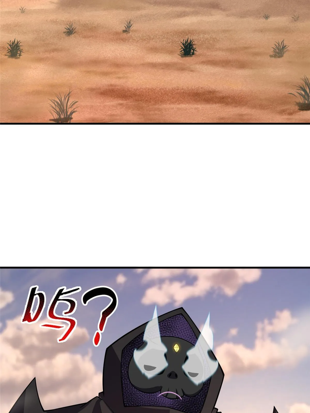 123 沙怪的弱点 第27页