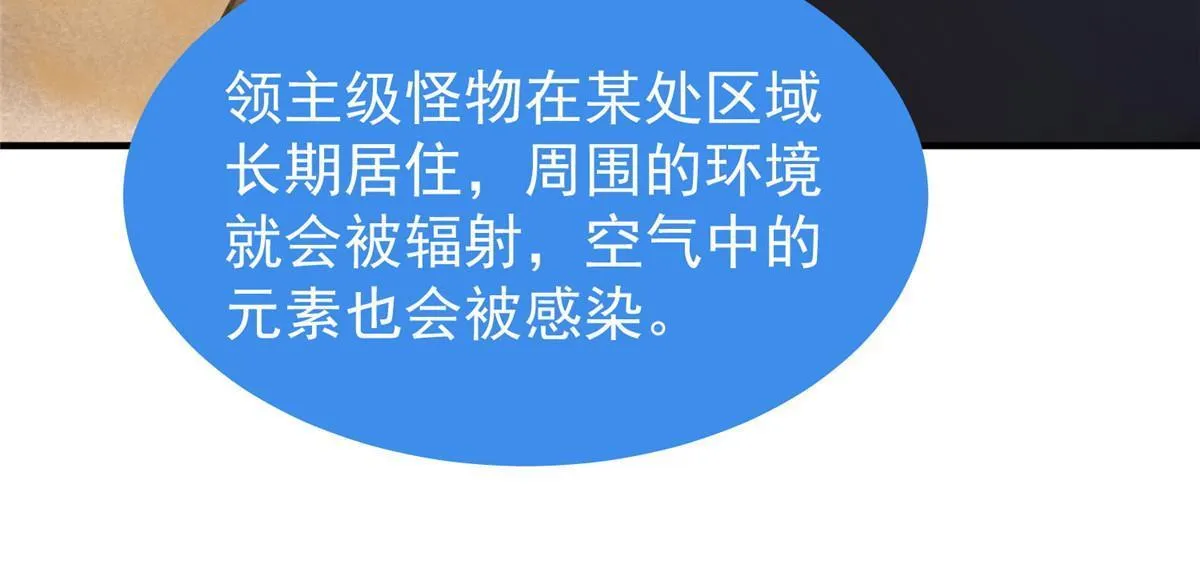123 沙怪的弱点 第38页