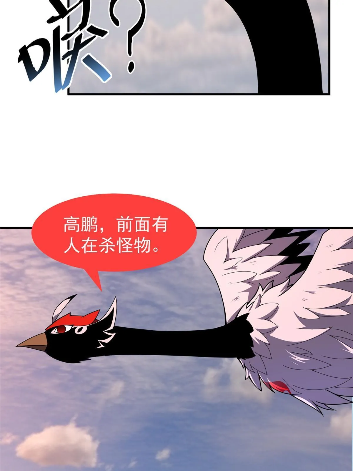 123 沙怪的弱点 第41页