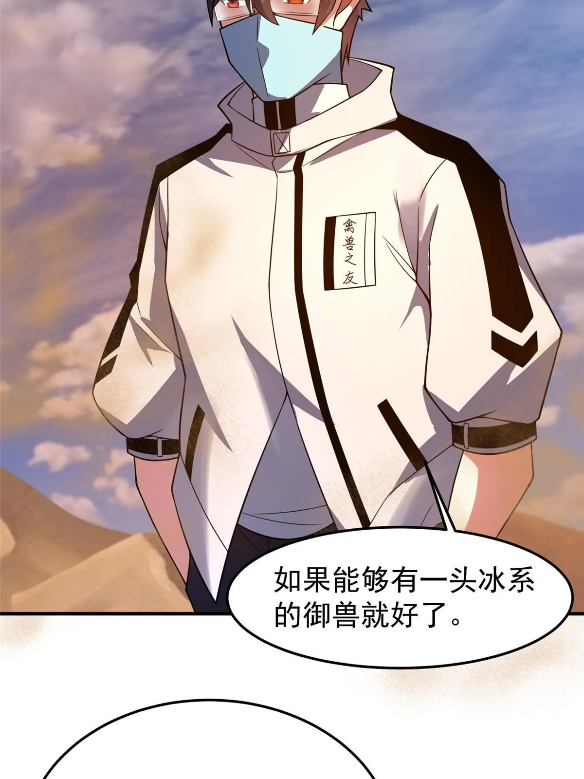 123 沙怪的弱点 第63页