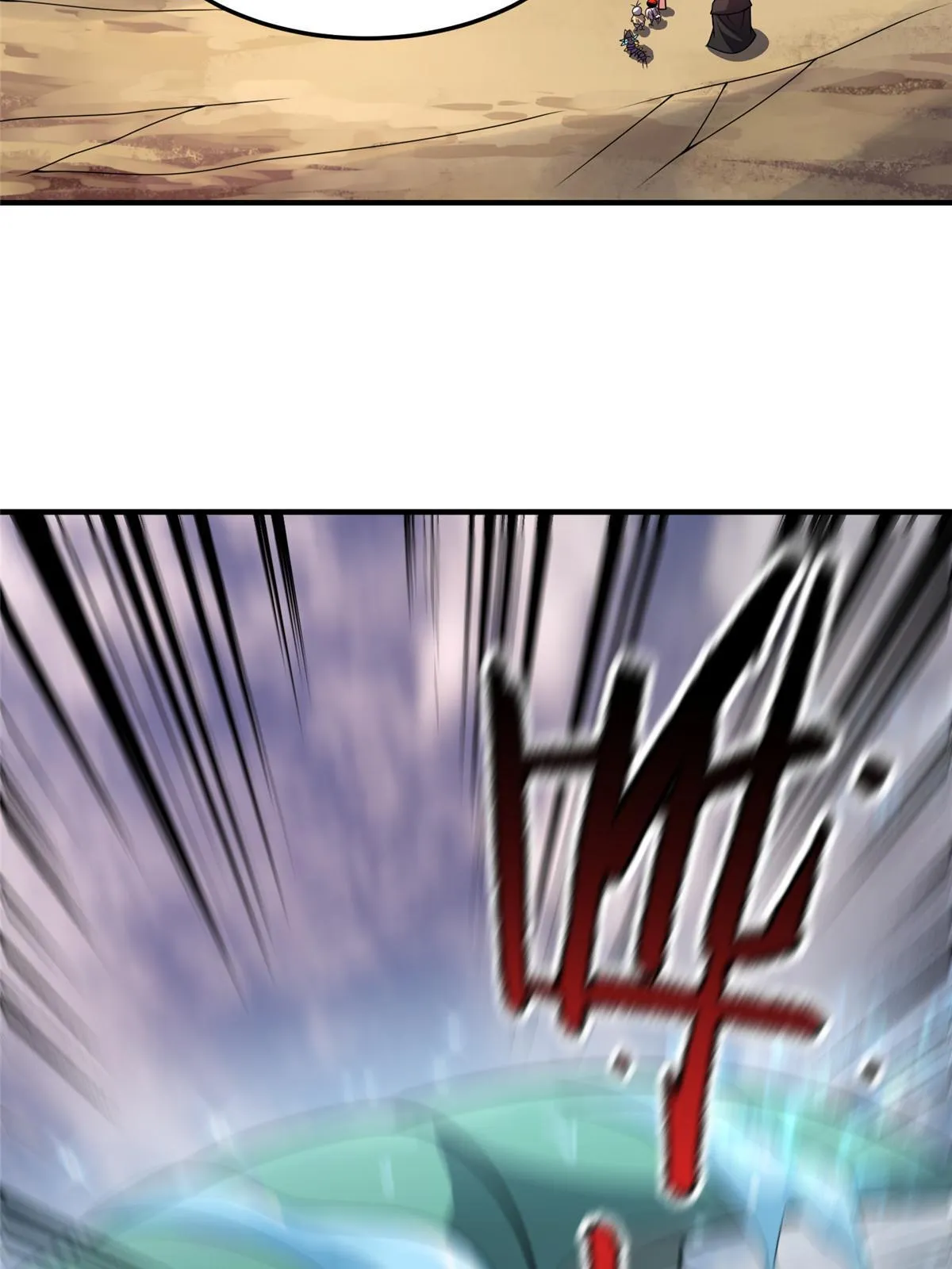 121 铁锅大法重出江湖 第4页
