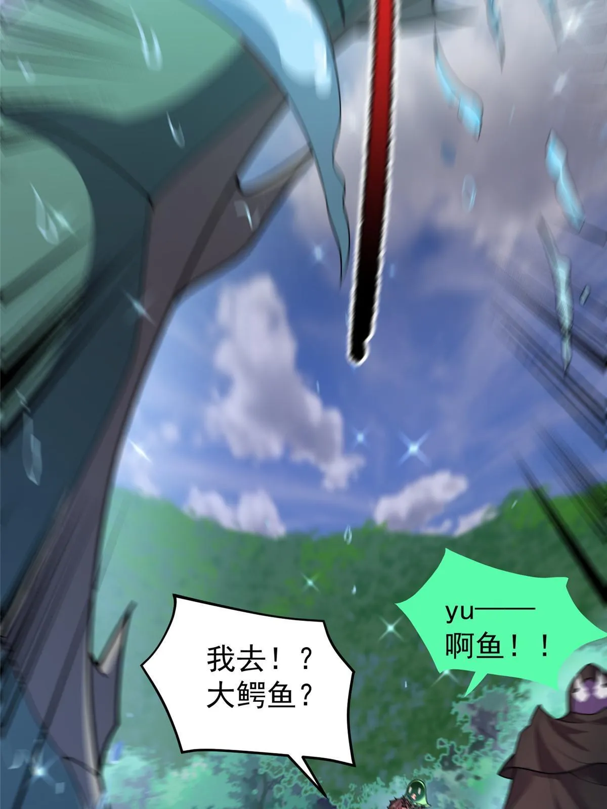 121 铁锅大法重出江湖 第5页