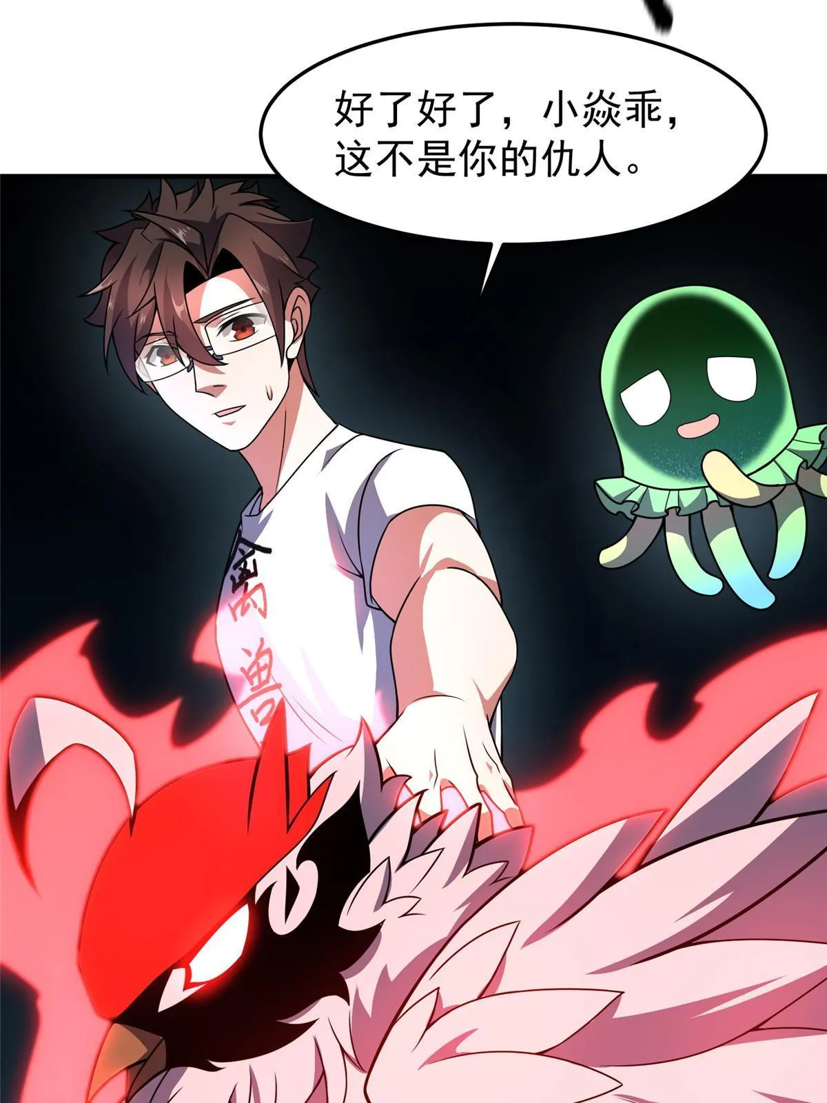 121 铁锅大法重出江湖 第7页