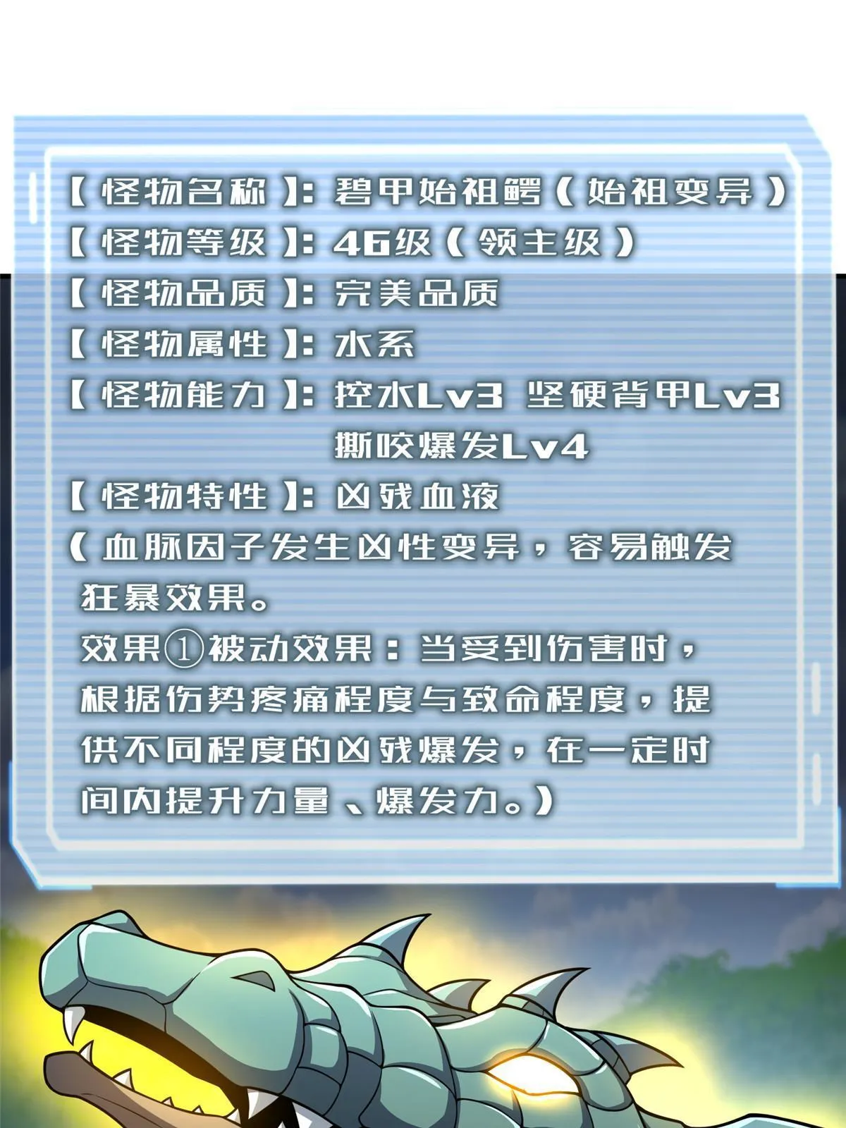 121 铁锅大法重出江湖 第10页