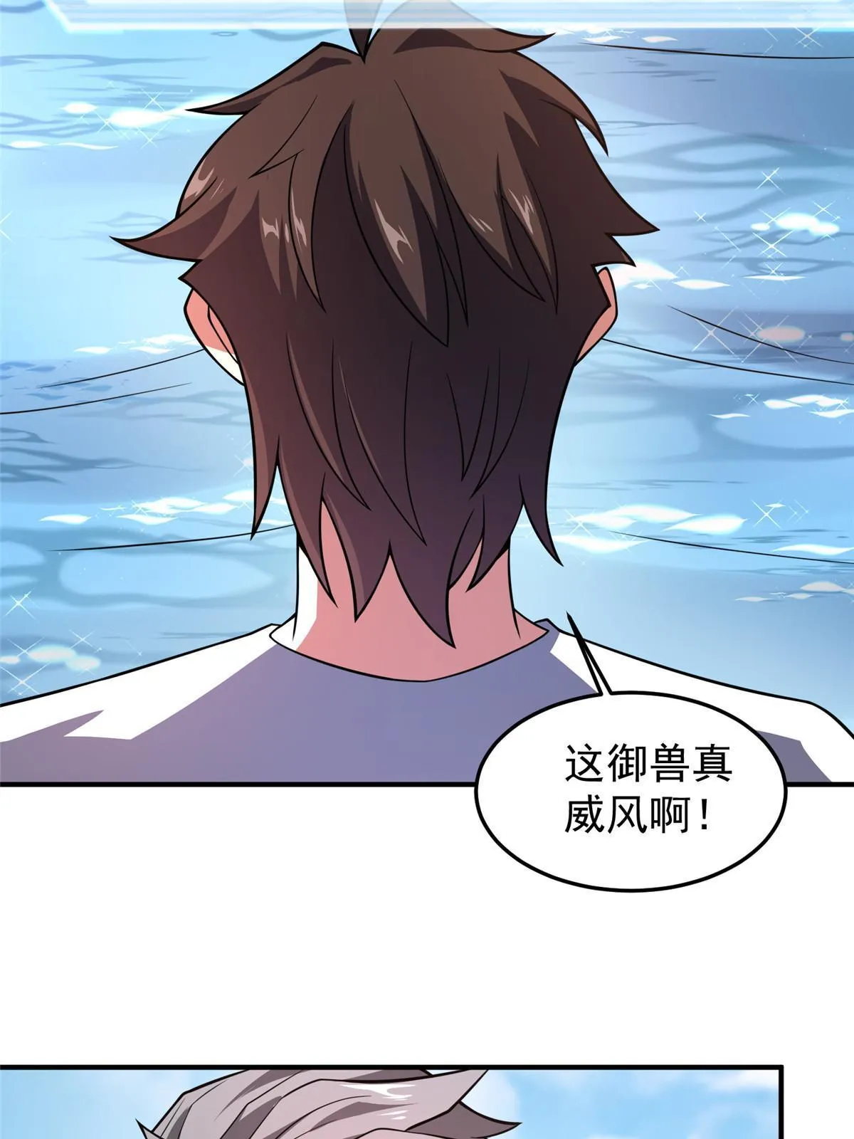121 铁锅大法重出江湖 第12页