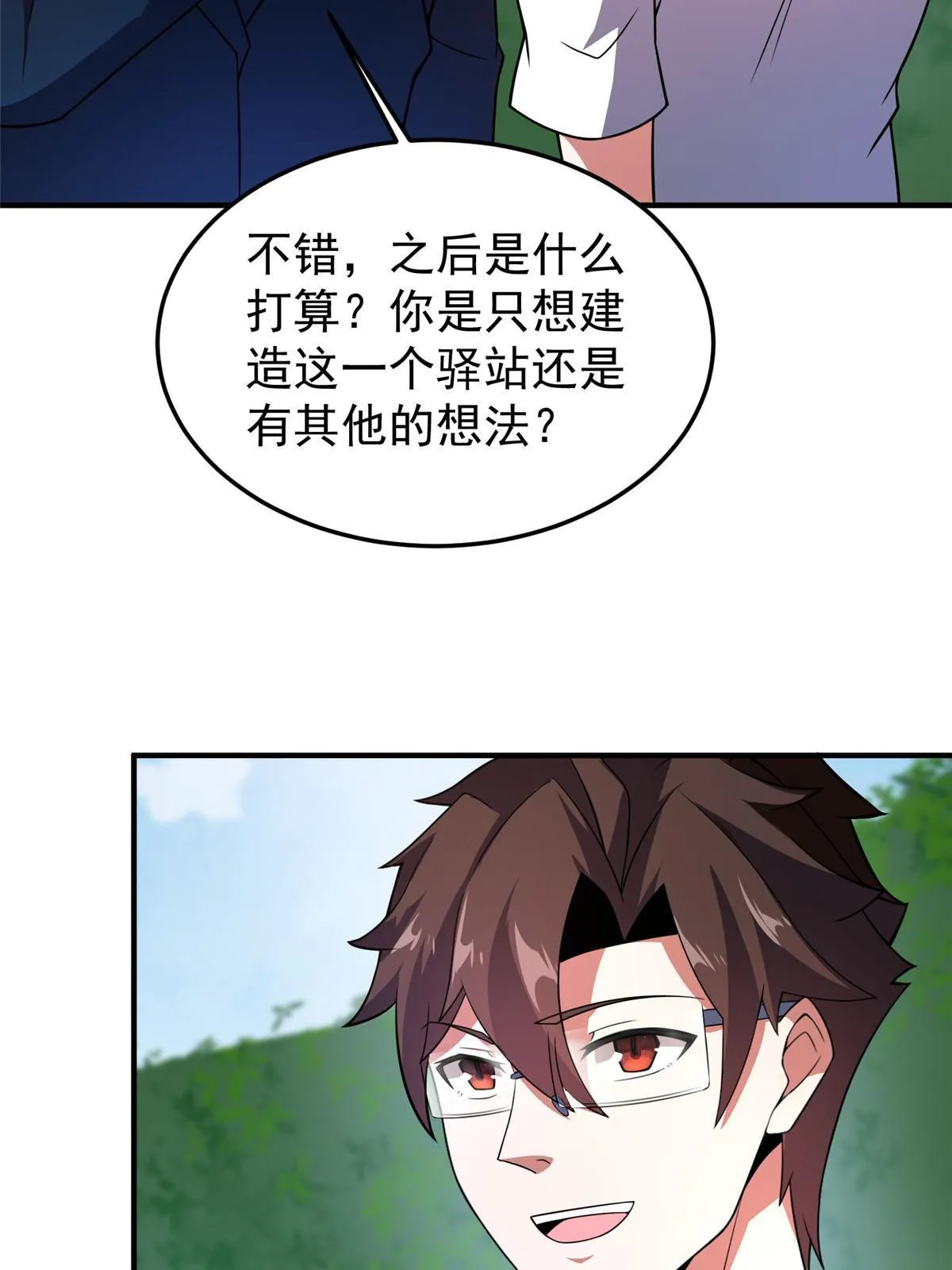 121 铁锅大法重出江湖 第16页