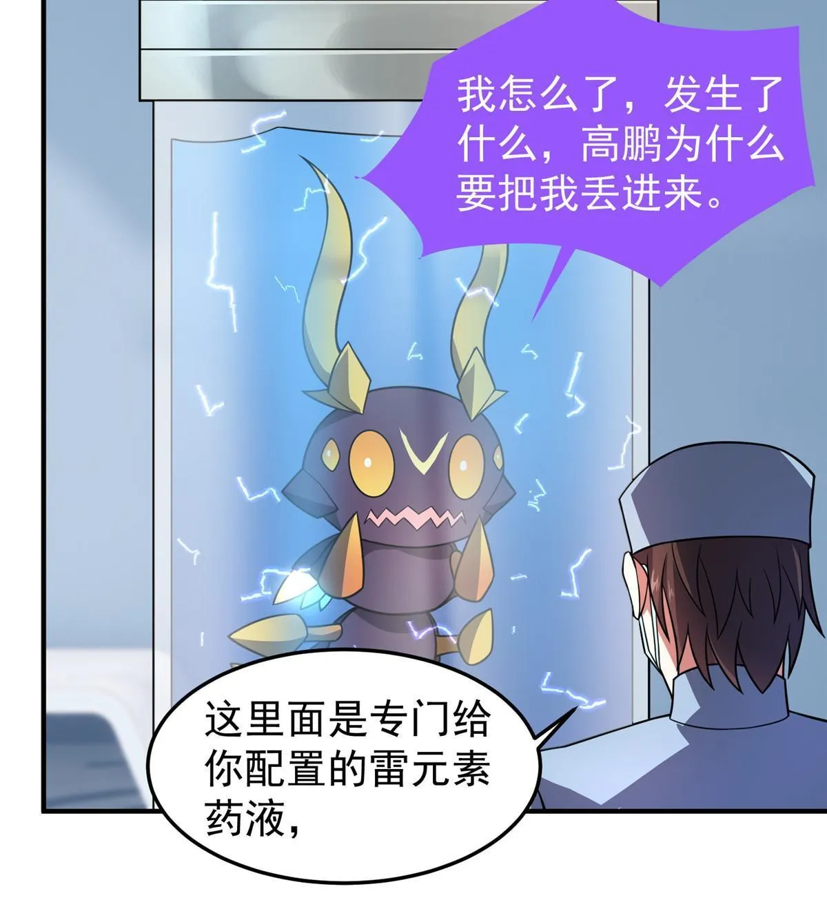 121 铁锅大法重出江湖 第32页