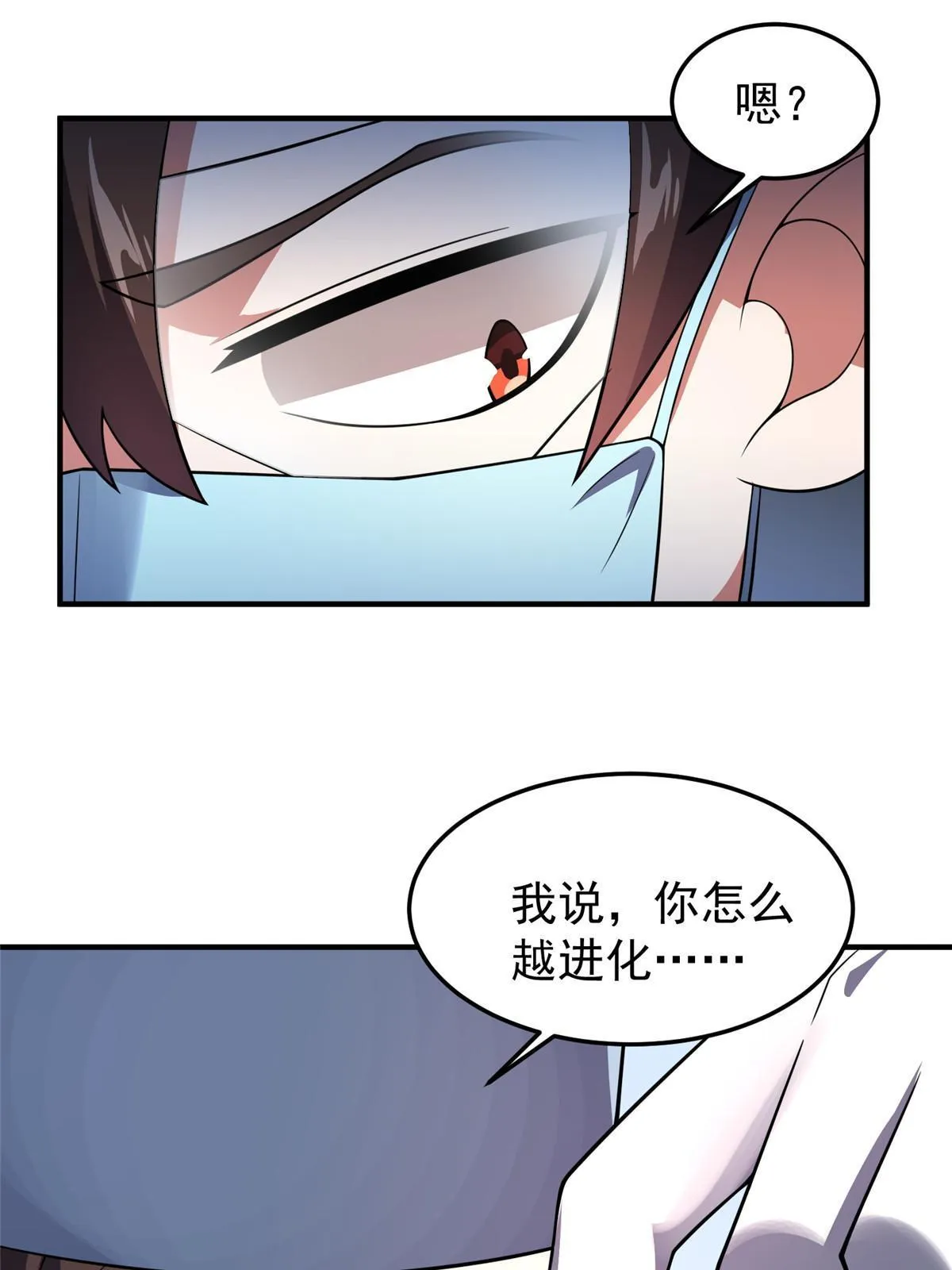 121 铁锅大法重出江湖 第44页