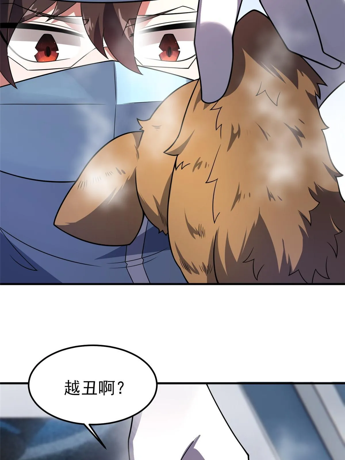 121 铁锅大法重出江湖 第45页