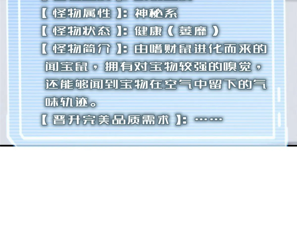 121 铁锅大法重出江湖 第47页