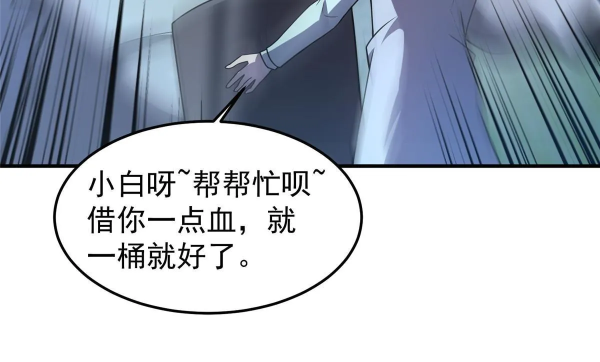 121 铁锅大法重出江湖 第54页