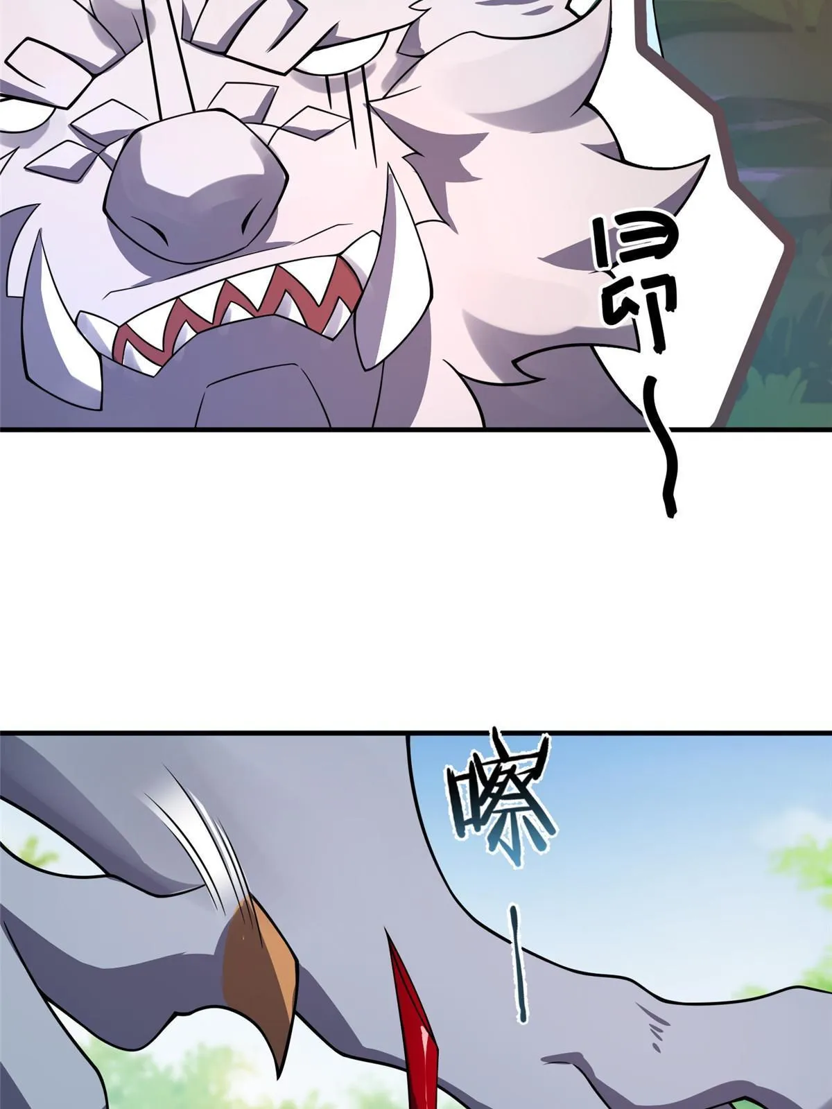121 铁锅大法重出江湖 第56页