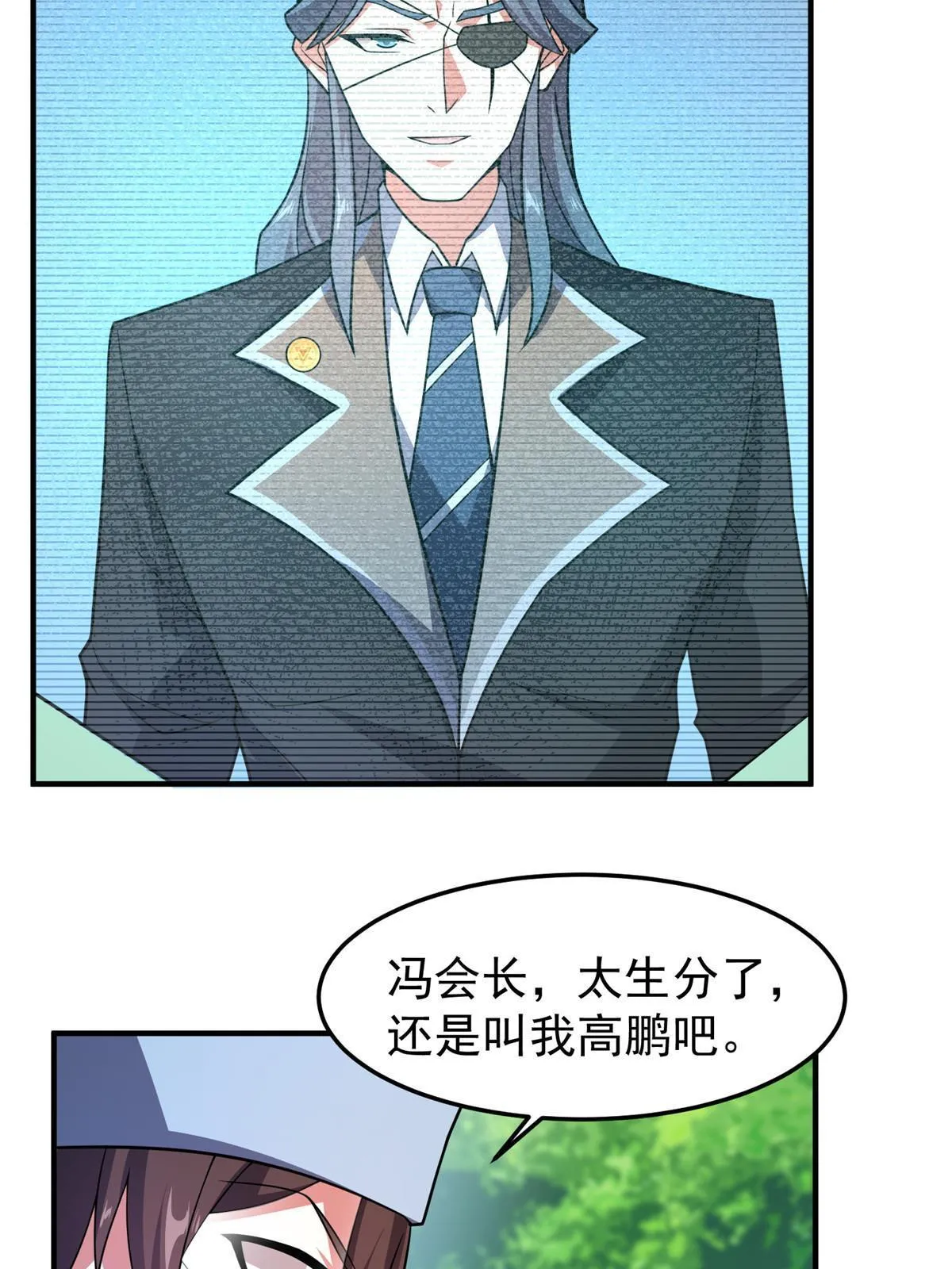121 铁锅大法重出江湖 第59页