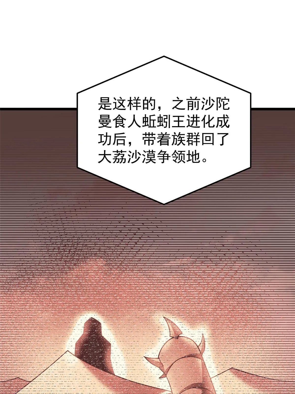121 铁锅大法重出江湖 第62页