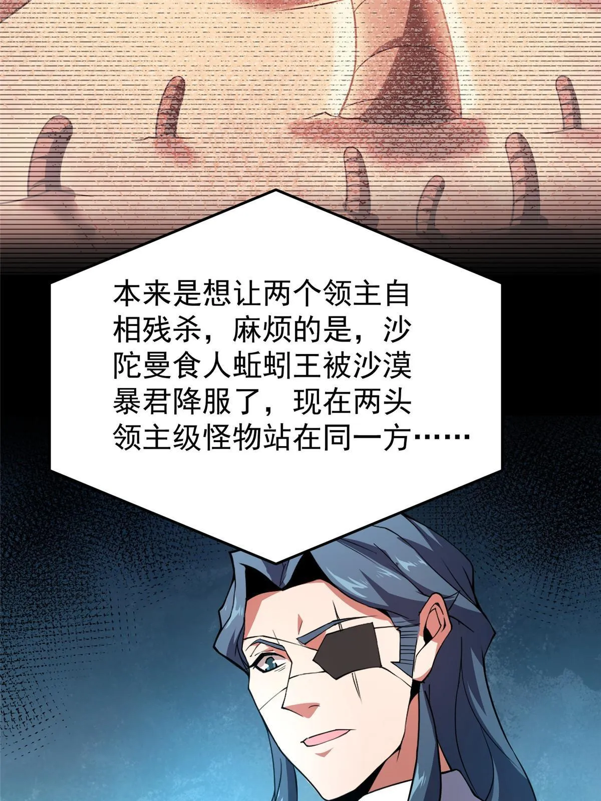 121 铁锅大法重出江湖 第63页