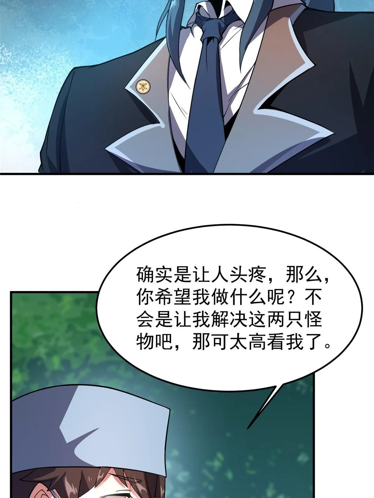 121 铁锅大法重出江湖 第64页