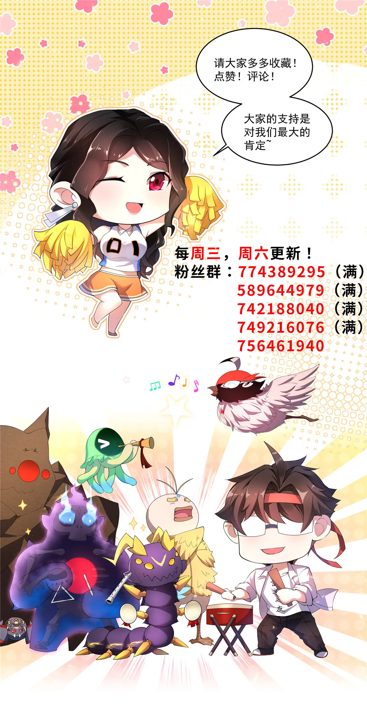 121 铁锅大法重出江湖 第69页