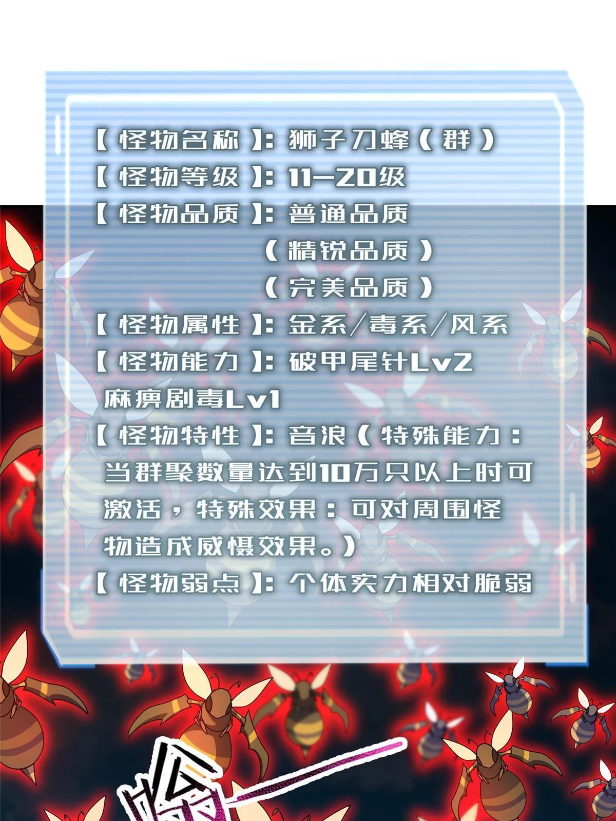 120 嗜财鼠 第3页