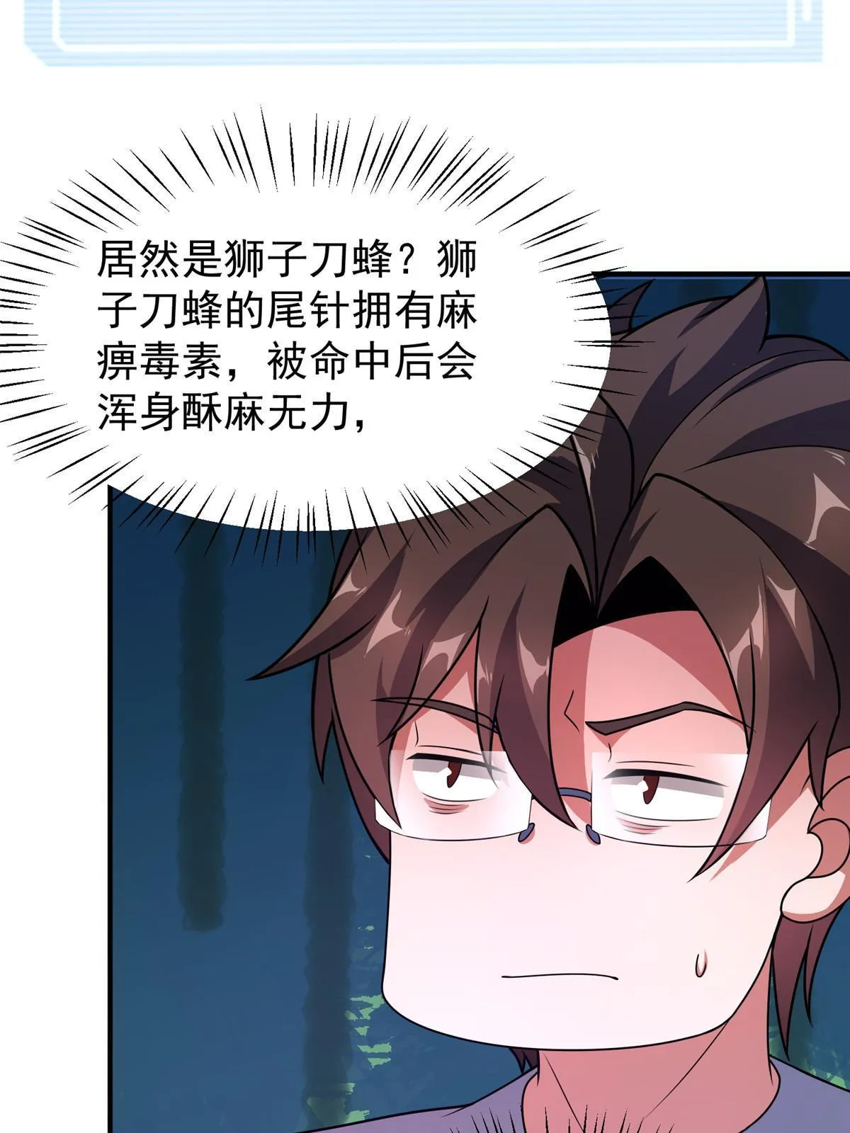 120 嗜财鼠 第5页
