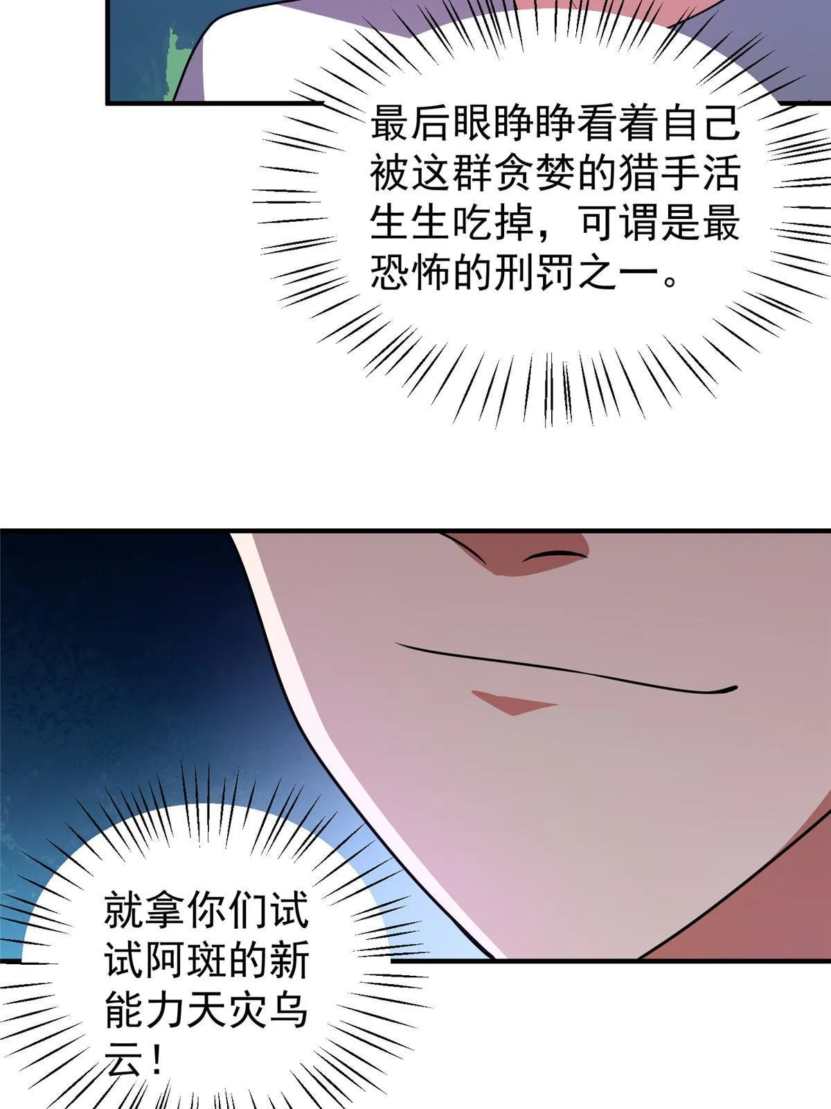 120 嗜财鼠 第6页