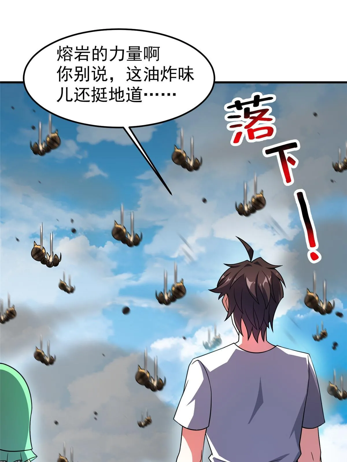 120 嗜财鼠 第10页