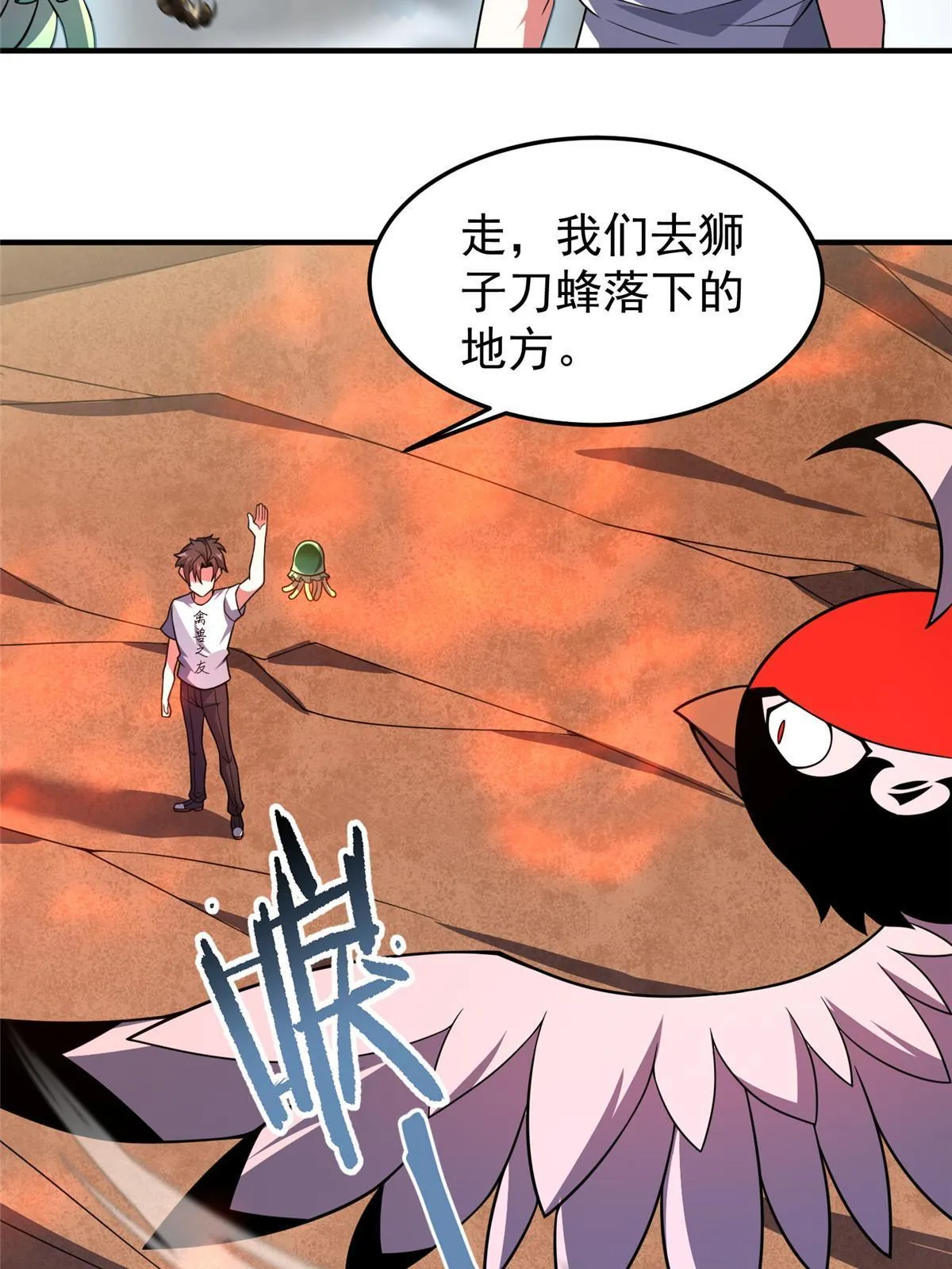120 嗜财鼠 第11页