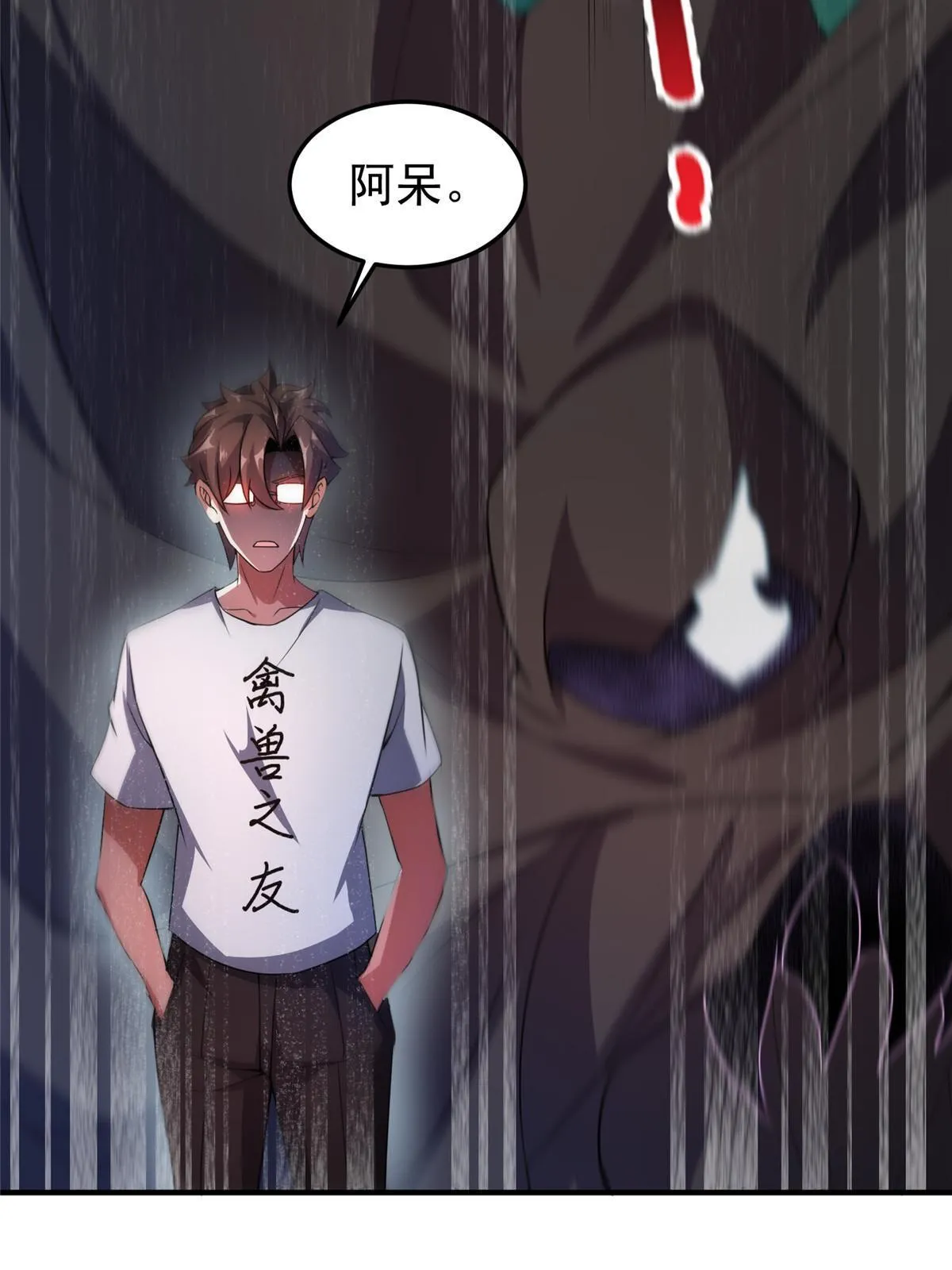 120 嗜财鼠 第18页