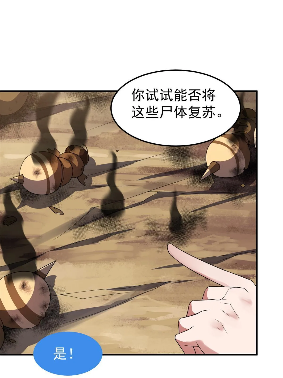 120 嗜财鼠 第19页